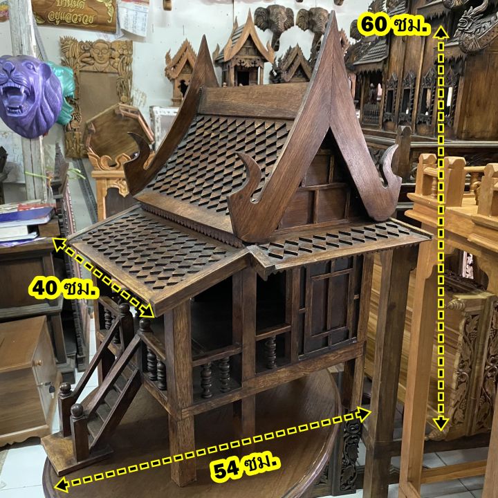 งานคุณภาพ-ศาลไม้เรือนไทย-ไม้สัก-สูง60x54x40-cm-ศาลพระภูมิไม้สัก-ศาลตายาย-โถงกว้าง-บ้านไม้สัก-spirit-house-wooden-carved-teak
