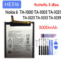 (Ntt mobile) แบตเตอรี่ แท้ Nokia 6 Nokia6 N6 TA-1000 TA-1003 TA-1021 TA-1025 TA-1033 TA-1039 battery แบต HE316 3000mAh รับประกัน 3 เดือน ส่งสินค้าทุกวัน