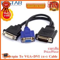 ??HOT!!ลดราคา?? Dms-59ชายกับDVI24 + 5หญิงและVGA RGขาหญิงS Plitterขยายสายเคเบิ้ล15เซนติเมตรDVI 24+5pin VGA 15pin อะแดปเตอร์แปลงเชื่อมต่อ ##ชิ้นส่วนคอม อุปกรณ์คอมพิวเตอร์ เมนบอร์ด หน้าจอ มอนิเตอร์ CPU เม้าท์ คีย์บอร์ด Gaming HDMI Core Laptop