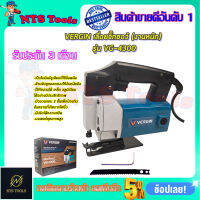 VERGIN เลื่อยจิ๊กซอว์ (งานหนัก) รุ่น VG-4300