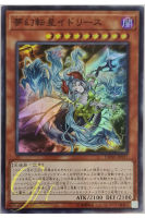 [DANE-JP017] Knightmare Incarnation Idlee (Super Rare)