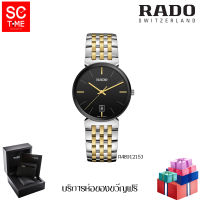 Rado Florence Classic นาฬิกาข้อมือผู้ชาย รุ่น R48912153,R48912743 (สินค้าใหม่ ของแท้ ประกันศูนย์ Swatch group ประเทศไทย)