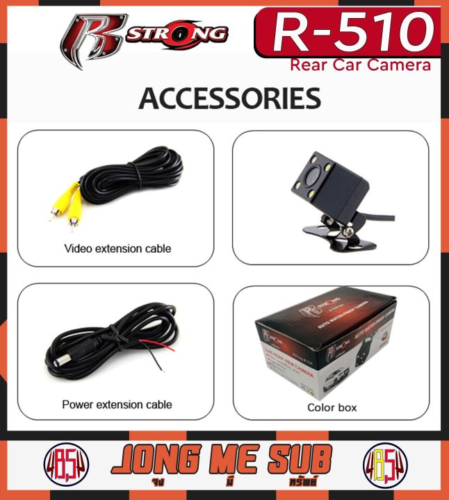 r-strong-rear-camera-รุ่น-r-510-พร้อมไฟled-4-จุด-กล้องถอยหลังติดรถยนต์