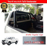 โรบาร์ ทรง A ดำขาปล้อง โลโก้ Outlander สำหรับ Toyota Vigo