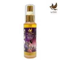 น้ำมันนวดนกไทยสมุนไพร HERBAL MASSAGE OIL 25ml - 50ml.ของแท้ ? ธรรมชาติ? (แถมฟรี ยาสีฟันขนาด 8 กรัม 3 หลอด)