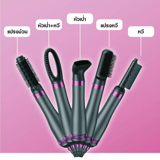 pae-3200-ไดร์เป่าผม-5หัว-ไดร์ผมตรง-ไดร์-เครื่องเป่าผม-แปรงม้วนผมลอน