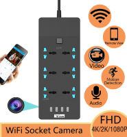 JDCAM กล้องสอดแนม พร้อม ที่ชาร์จกล้อง WIFI SPY พร้อมช่องจ่ายไฟ AC 6 ช่อง วิดีโอ 1080P HD