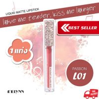 Melynn kiss me longer Liquid Matte Lipstick L01 passionl ลิปสติกเมลิน สวย สีสด ติดแน่น ไม่เลอะ ไม่เป็นขุย ลิปสติกสีสวย