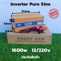 อินเวอร์เตอร์เพียวซายแท้ ตัวสีทอง 1600w 24V แปลงไฟแบตเตอรี่เป็นไฟฟ้าบ้าน 220V มีแบบ 12v inverter pure sine wave 1600