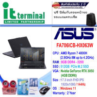 NOTEBOOK (โน้ตบุ๊ค) ASUS TUF GAMING A17 FA706ICB-HX063W (GRAPHITE BLACK)