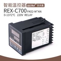 Bellmei thermostat REX-C700 M AN intelligent thermostat high-precision adjustable temperature controller switch straw