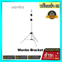 ขาตั้งโปรเจคเตอร์แบบพกพา Wanbo Bracket Projector ปรับได้ 360 องศา ขาตั้ง projector จอโปรเจคเตอร์ ขาตั้งโปรเจคเตอร์ xiaomi ขาตั้งโปรเจคเตอร์ wanbo ของแท้ 100%