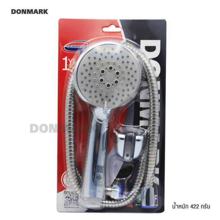 donmark-ฝักบัว-ฝักบัวอาบน้ำพร้อมสายครบชุด-ปรับระดับน้ำได้-3-ระดับ-รุ่น-sl-3305c