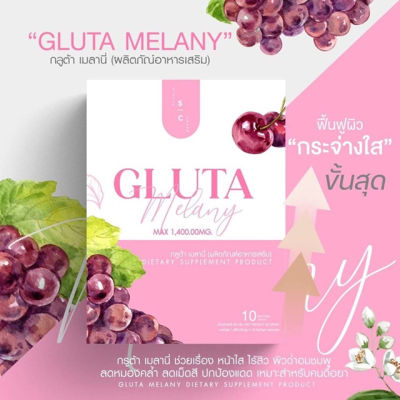 Gluta Melany กลูต้า เมลานี่ ผลิตภัณฑ์เสริมอาหาร บำรุงผิว 1 กล่อง บรรจุ 10 ซอฟเจล