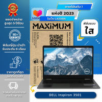 ฟิล์มกันรอย คอม โน๊ตบุ๊ค แบบใส DELL Inspiron 3501  (15.6 นิ้ว : 34.5x19.6 ซม.) | Screen Protector Film Notebook DELL Inspiron 3501  : Crystal  Clear Film (Size 15.6 in : 34.5x19.6 cm.)