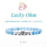 [LO8-05] รุ่น Lucky Ohm 05 มงคลโอม + Aquamarine + Howlite ขนาด 8 มิล