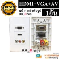 หน้ากากเต้ารับสาย HDMl+VGA+AV outlet WALL SOCKET ติดในผนัง (White)