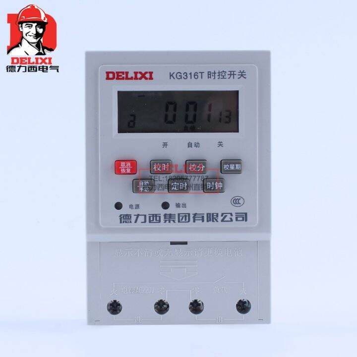 Delixi time control switch KG316T time switch automatic