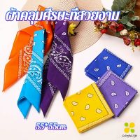 CLM ผ้าโผกหัว ผ้าพันคอ ผ้าเช็ดหน้าวินเทจ square towel