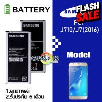 Grand Phone แบต samsung J710/J7(2016)  แบตเตอรี่ Battery ซัมซุง กาแลคซี่ J710/J7(2016) มีประกัน 6 เดือน #แบตโทรศัพท์  #แบต  #แบตเตอรี  #แบตเตอรี่  #แบตมือถือ