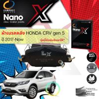 ?Compact เกรดท็อป รุ่นใหม? ผ้าเบรคหลัง ผ้าดิสเบรคหลัง Compact NANO X DEX 373 สำหรับ Honda CR-V, CRV Gen 5 ปี 2017-ปัจจุบัน ปี 17,18,19,20,21,22,23,60,61,62,63,64,65,66