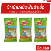 ?แพ็ค3? ผ้าเปียกเช็ดพื้นฆ่าเชื้อ Scotch-Brite 3M จำนวน 24 แผ่น ดักจับสิ่งสกปรกได้ดี - กระดาษเปียกถูพื้น ผ้าเปียกถูพื้น ทิชชู่ถูพื้น แผ่นเปียกถูพื้น แผ่นถูพื้น กระดาษถูพื้น ผ้าถูพื้น ผ้าถูพื้นม็อบ ผ้าม็อบถูพื้น ม็อบถูพื้น ผ้าเช็ดพื้น Floor Wet Wipes