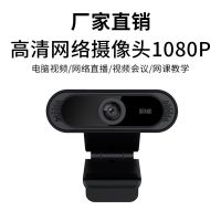 HD 1080P video camera computer camera live conference camera USB camera security camera