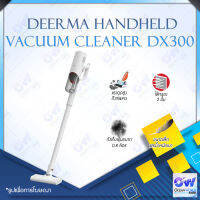 Deerma Handheld Vacuum Cleaner DX300 ออกแบบให้มีขนาดเล็กและบางเบา เพื่อลดการใช้แรง เครื่องดูดฝุ่น เครื่องดูดฝุ่นไซโคลน เครื่องดูดฝุ่นแบบด้ามจับพลังดูดสูง ออกแบบให้มีขนาดเล็กและบางเบา