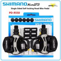 SHIMANO TIAGRA SPDSL PD-R550เหยียบสำหรับจักรยานเสือหมอบด้านเดียวล็อคตัวเองช่วงกว้างสปริงยึดเดิมอะไหล่รถจักรยานเหยียบ