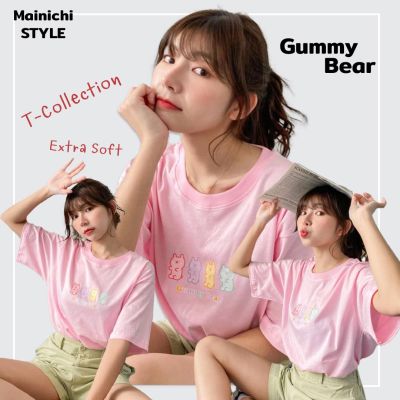 [Mainichi STYLE] เสื้อโอเวอร์ไซส์ ลาย Gummy Bear 2 สี รุ่น Extra Soft ผ้าคอตตอน นุ่มใส่สบาย เสื้อยืดสไตล์เกาหลี