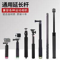 [COD] 150CM camera bracket lnsta360 extension rod telescopic sports selfie 19 inch 36 buoyancy