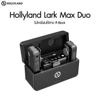 Hollyland LARK MAX Duo(Black) ประกันศูนย์ไทย