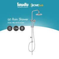 ชุด Rain Shower DUSS #RS-007CI-ICON รหัส 8858652408604