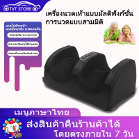 เครื่องนวดเท้า นวดฝ่าเท้า นวดเท้า สปาเท้า เครื่องนวดฝ่าเท้าและเครื่องนวดขาคุณภาพสูง ราคาถูก Foot Massager