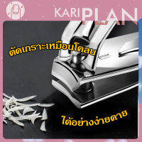 Kariplan กรรไกรตัดเล็บสเตนเลสโค้งงอ กรรไกรตัดเล็บ เครื่องตัดเล็บมือ อุปกรณ์ทำเล็บพร้อมตะไบเล็บ NG143