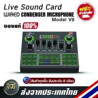 MIXER DAYMIC USB Studio อินเทอร์เฟซ Live Sound Card V9 การบันทึกการ์ดเสียง PC ออกอากาศ Livestream Studio ไลฟ์ คาราโอเกะ