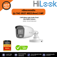 HiLook กล้องวงจรปิด รุ่น THC-B127-MS(3.6mm) 2 MP White Light Audio Fixed Mini Bullet Camera