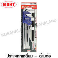 Eight ประแจหกเหลี่ยม ยาว สีขาว ขนาด 1.5 - 10 มม. พร้อมด้ามต่อ รุ่น LHS-9NP ( Hex Key Wrench with Extension Bar )