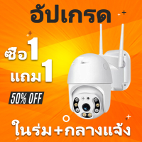 V380 PRO 5MP กล้องวงจรปิดอัจฉริยะ WiFi PTZ กล้อง IP Camera 8Led 1080Pล้านพิกเซล กันน้ำใช้สำหรับนอกบ้าน หมุนได้360องศา 2-Way Audio AI Human Detection CCTV