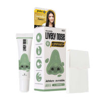 Nakiz lively nose 15g.นาคิส ไลฟ์ลี่ โนส ครีมลอกสิวเสี้ยน (1 ชิ้น)