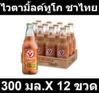 ไวตามิ้ลค์ทูโก รอยัลไทยที300มลX12 รหัสสินค้า 804344