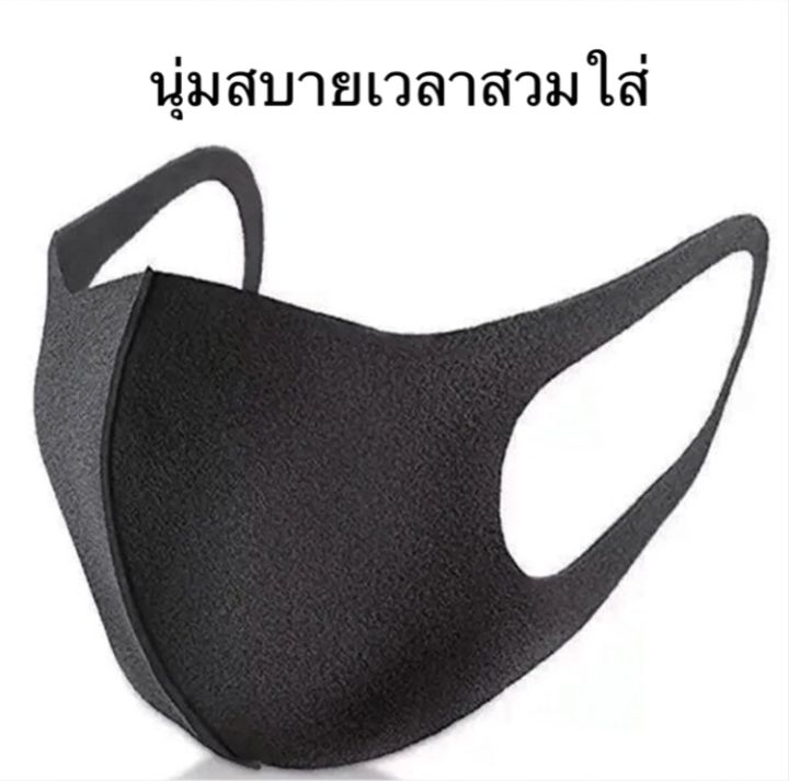 3d-mask-หน้ากากอนามัยสีดำ-แมส-แมสปิดปาก-ผ้าปิดจมูก