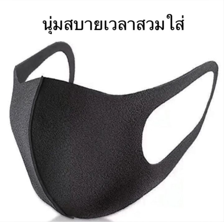 3d-mask-หน้ากากอนามัย-แมส-ผ้าปิดปาก-ผ้าปิดจมูก