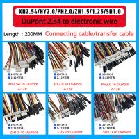 ✟✧❧ 5pc DuPont 2.54-1P to Xh2.54/Hy2.0/Ph2.0/1.5/1.25/1.0mm 2-12P Adapter Cable Signal Terminal Wire Connecting cable/transfer cable