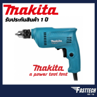 สว่านไฟฟ้า MAKITA M0600B 350 วัตต์ / MAKTEC MT60