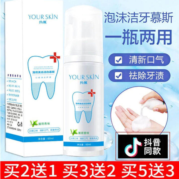 About Skin Cleaning Teeth Mousse Genuine Men's AntiHalitosis Tooth