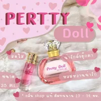 น้ำหอมกลิ่นShopแท้️ Pritty Doll ราคาถูก / ส่ง