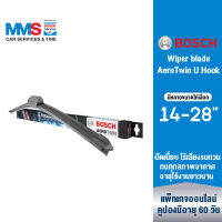 [eService] BOSCH ใบปัดน้ำฝน รุ่น AeroTwin U Hook (รุ่นไร้โครง) (มีหลายขนาดให้เลือก)