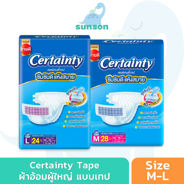 certainty-ผ้าอ้อมผู้ใหญ่แบบเทป-ผ้าอ้อมผู้ใหญ่-เซอร์เทนตี้-แบบเทป-ขนาดจัมโบ้-ไซซ์-m-l-แพมเพิสผู้ใหญ่-เซอเทนตี้-แพมเพิสผู้ใหญ่แบบเทป