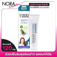 ยาสีฟัน YUUU Advance ProBiotic &amp; Pine Needle ยู โปรไบโอติก [120 g.] EXP : 11/23